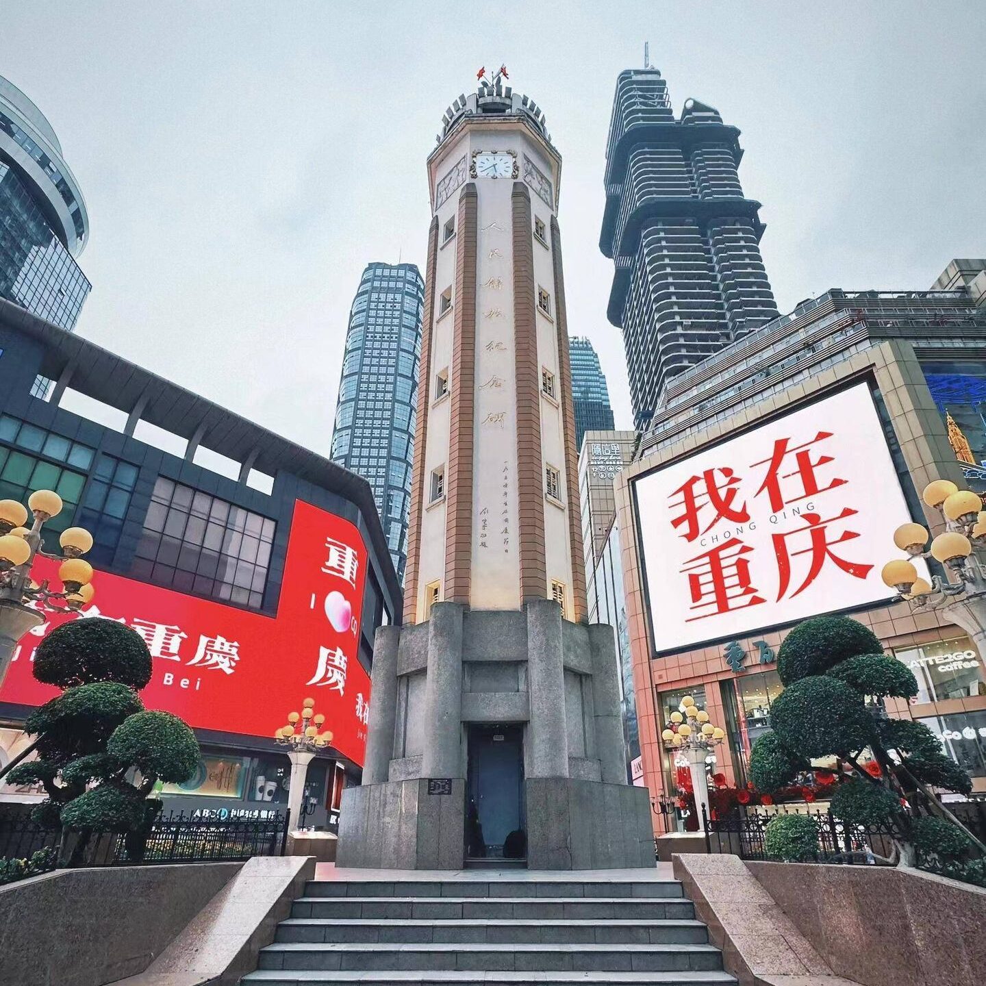 Jiefangbei Square Chongqing city center sightseeing during private tour