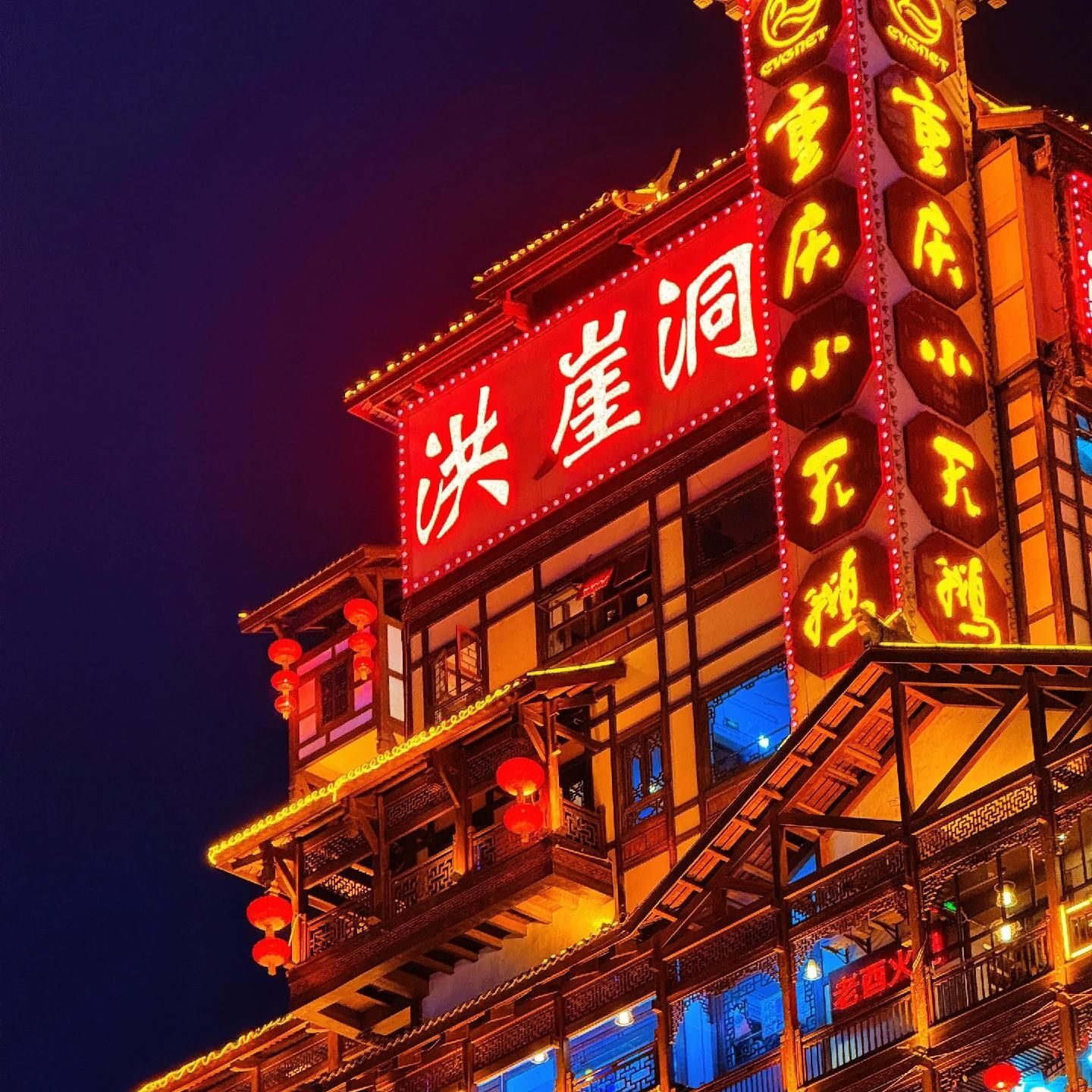 Hongya Cave Chongqing night view with traditional riverside buildings