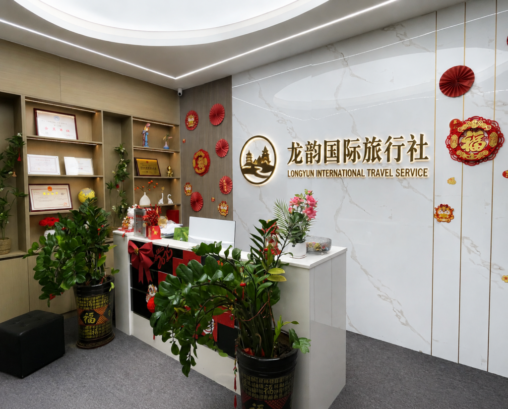 Chongqing Longyun International Travel Service office for Things to do in Chongqing travel guide