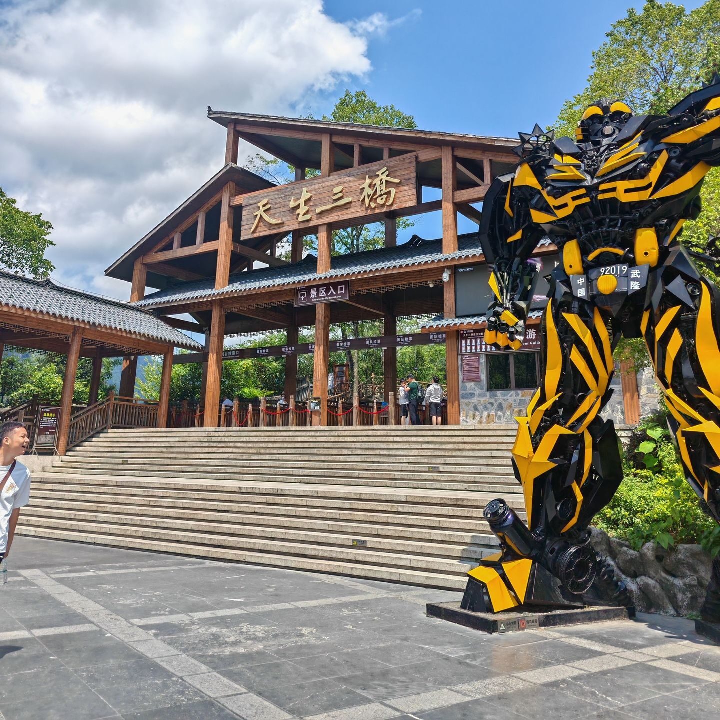 Wulong One Day Tour from Chongqing visiting the scenic entrance and natural landscapes of Wulong