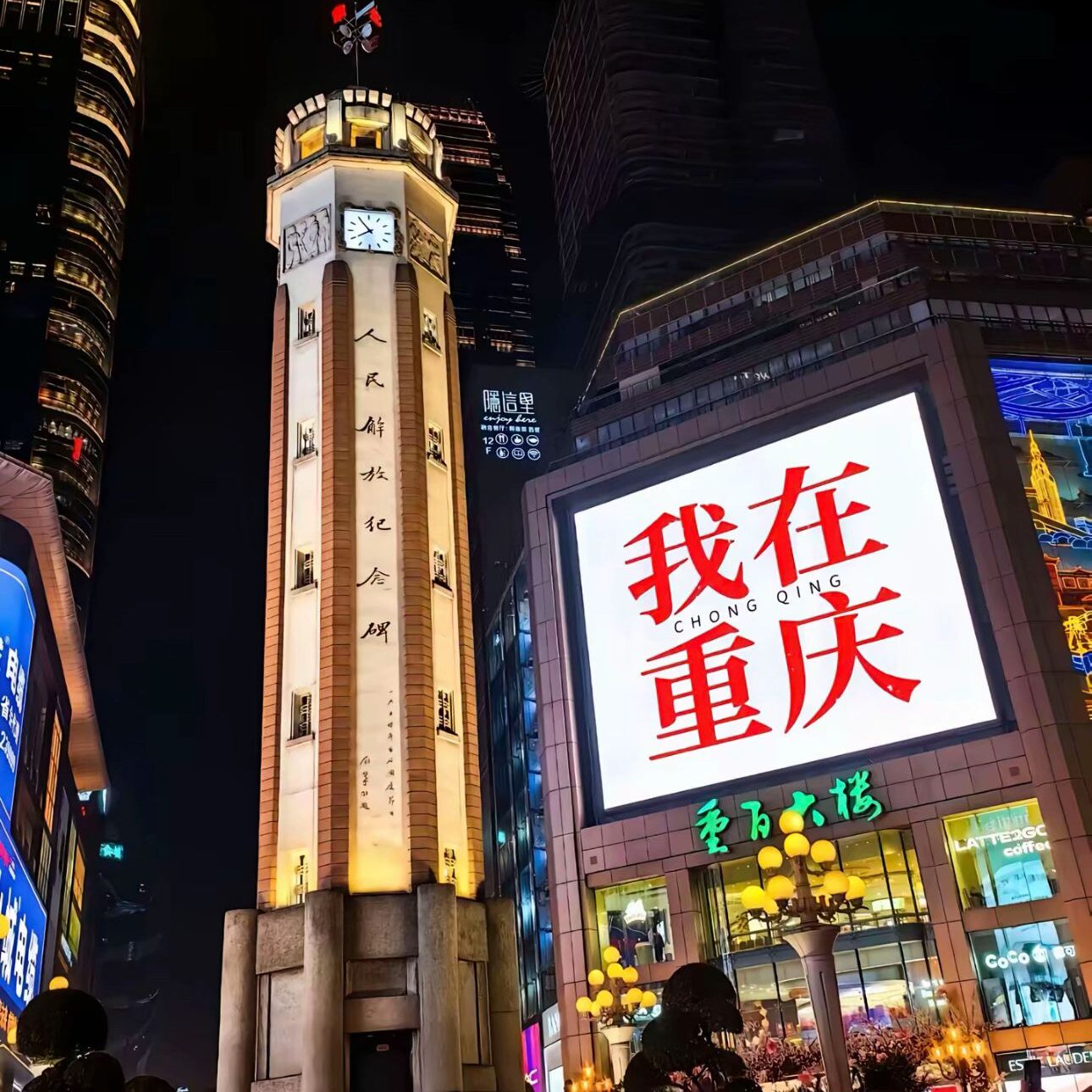 Jiefangbei Liberation Monument at night, Chongqing city center