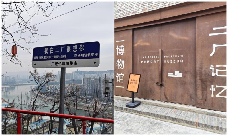 Eling No.2 Factory cultural landmark included in Chongqing private tour package