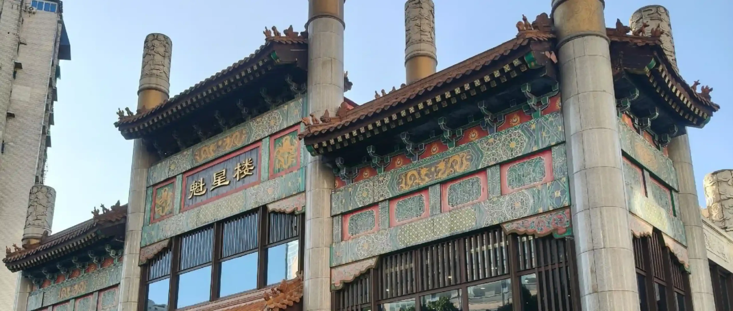 Chongqing Kuixing Tower Travel Guide: ornate tower facade and a steep downward view between high-rise buildings